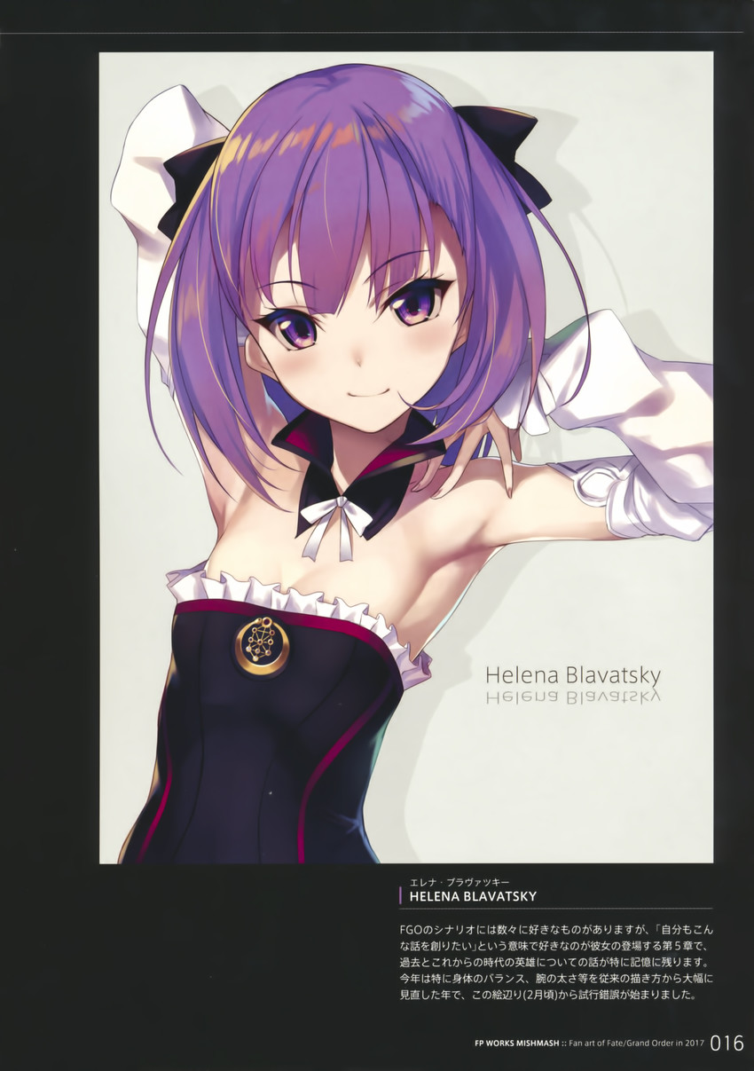 helena blavatsky (fate and 1 more) drawn by fukai_ryosuke