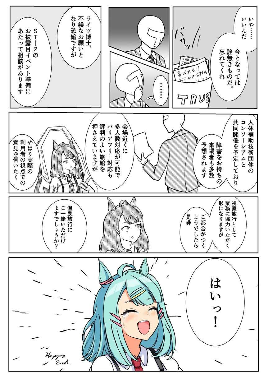 trainer, t-head trainer, and sugar lights (umamusume) drawn by kayak_(artist)