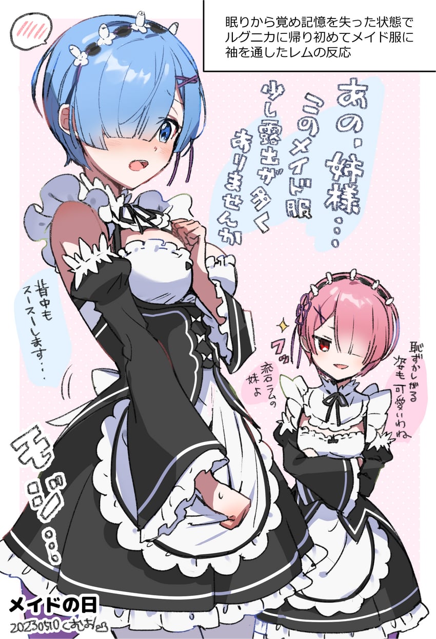 rem and ram (re:zero kara hajimeru isekai seikatsu) drawn by kumuo_(mirakurufusao)