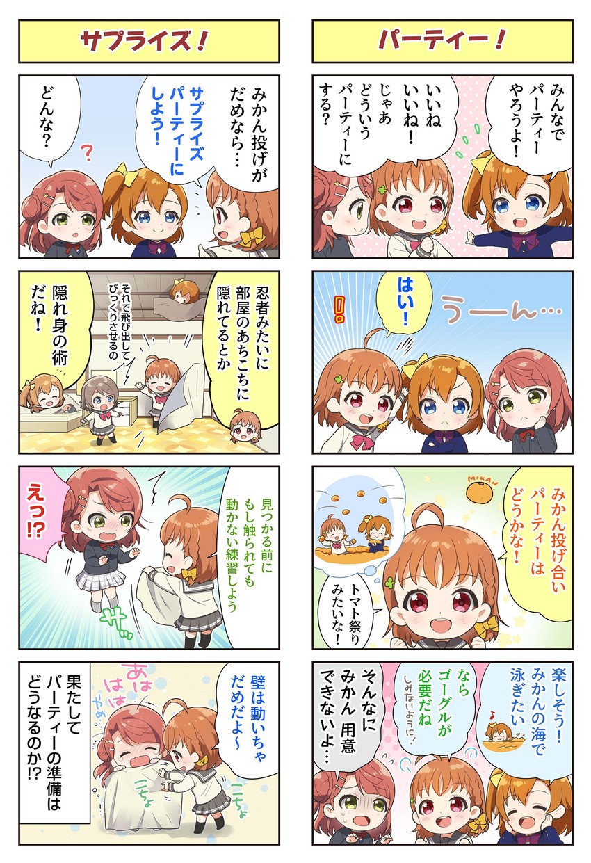watanabe you, kosaka honoka, takami chika, and uehara ayumu (love live! and 4 more)