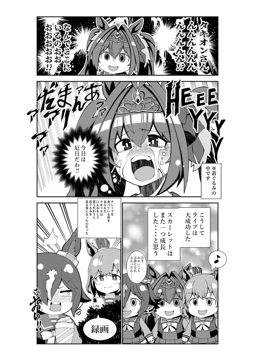daiwa scarlet, vodka, aston machan, and mikudayo (umamusume and 2 more) drawn by aramori_susumu