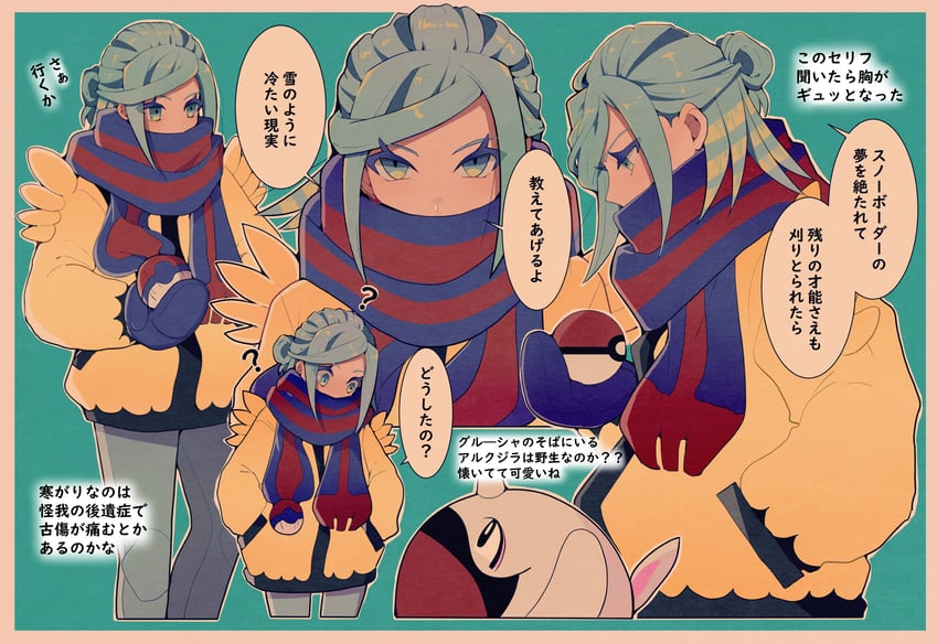 grusha and cetoddle (pokemon and 1 more) drawn by kuruni_purikyua