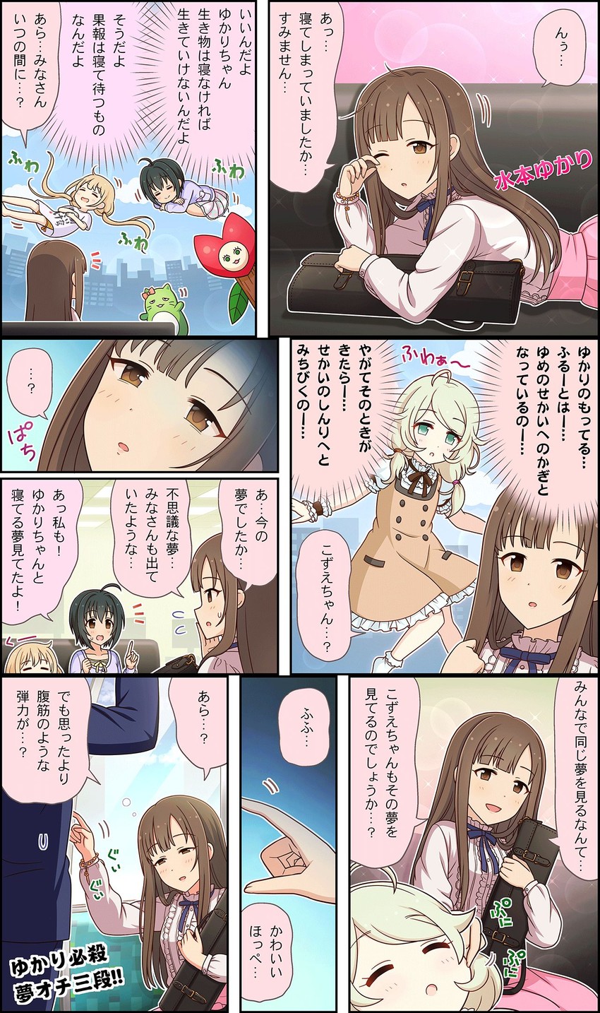 producer, futaba anzu, yusa kozue, kohinata miho, mizumoto yukari, and 2 more (idolmaster and 3 more)