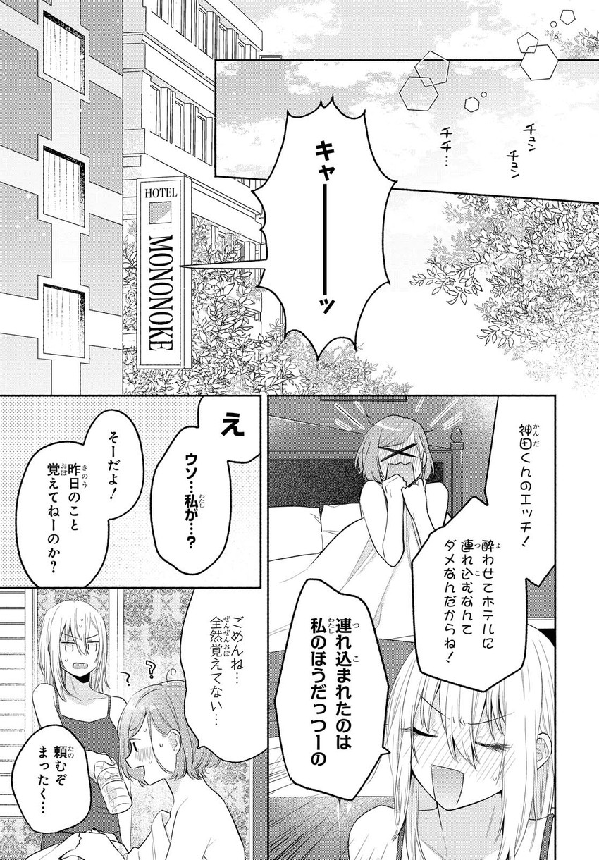 kanda mizuki and ookuma satomi (ikemen onna to hakoiri musume) drawn by majoccoid and mochi_au_lait