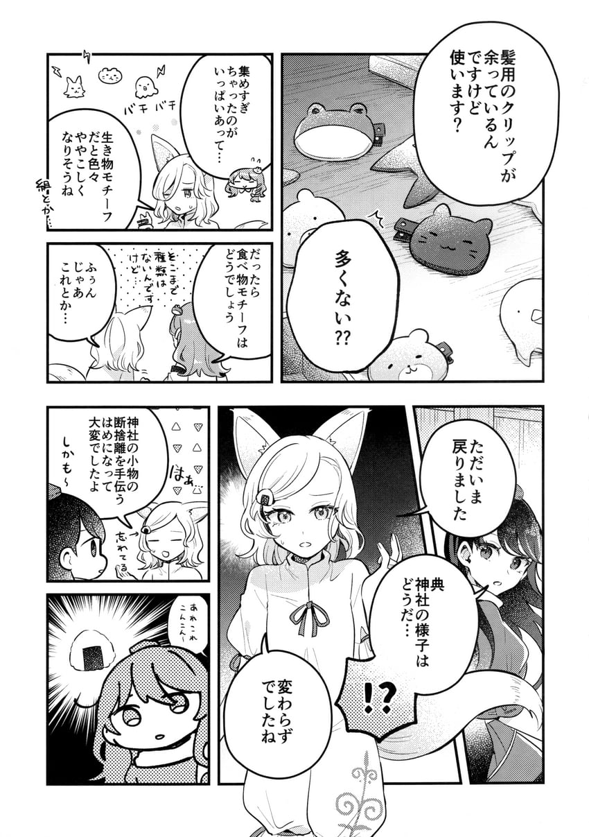 kochiya sanae, kudamaki tsukasa, and iizunamaru megumu (touhou) drawn by mozukuzu_(manukedori)
