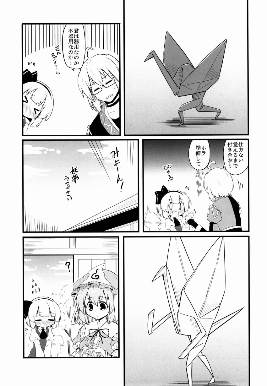konpaku youmu, saigyouji yuyuko, and morichika rinnosuke (touhou) drawn by futa_(nabezoko)