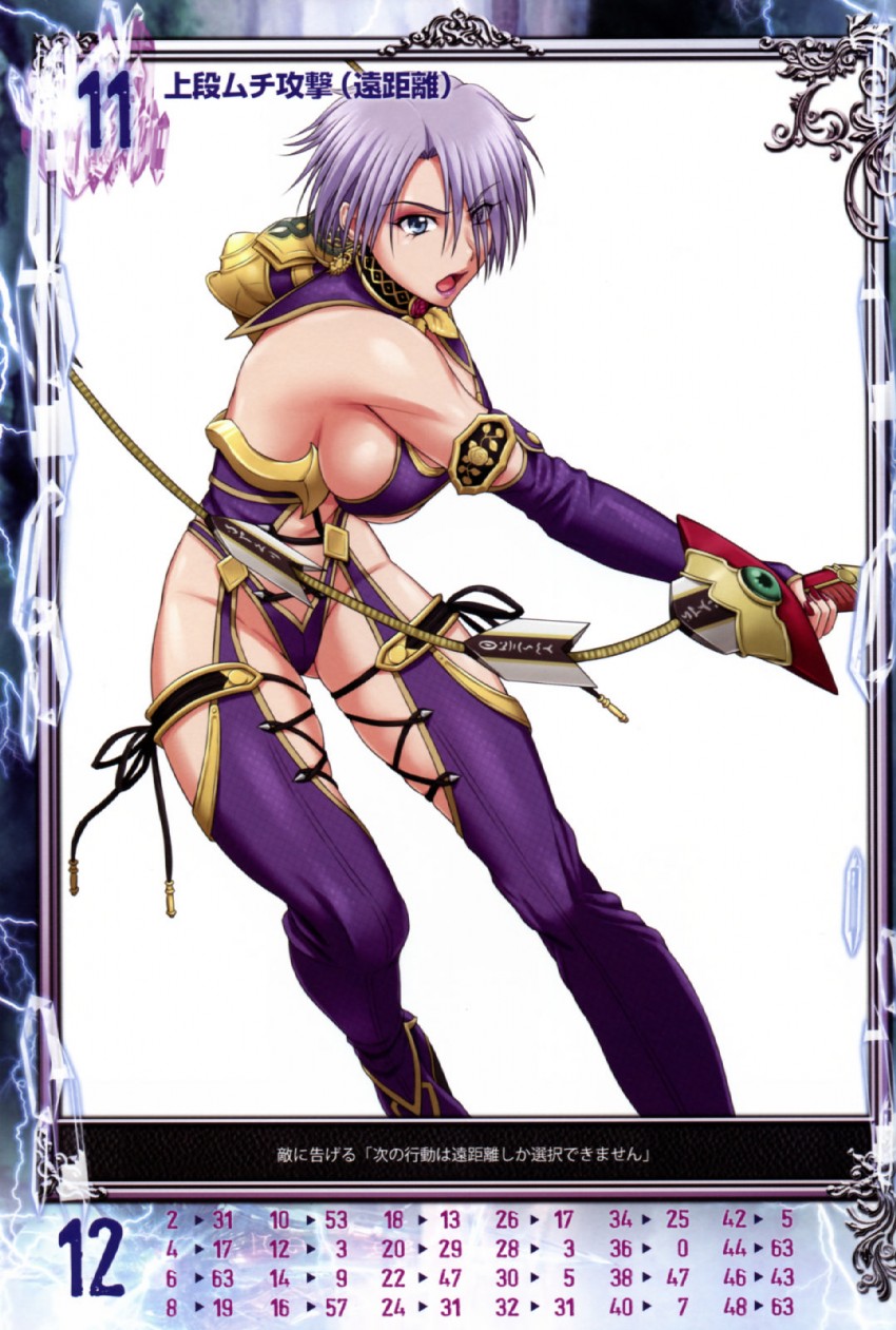 isabella valentine (queen's blade and 3 more) drawn by nigou