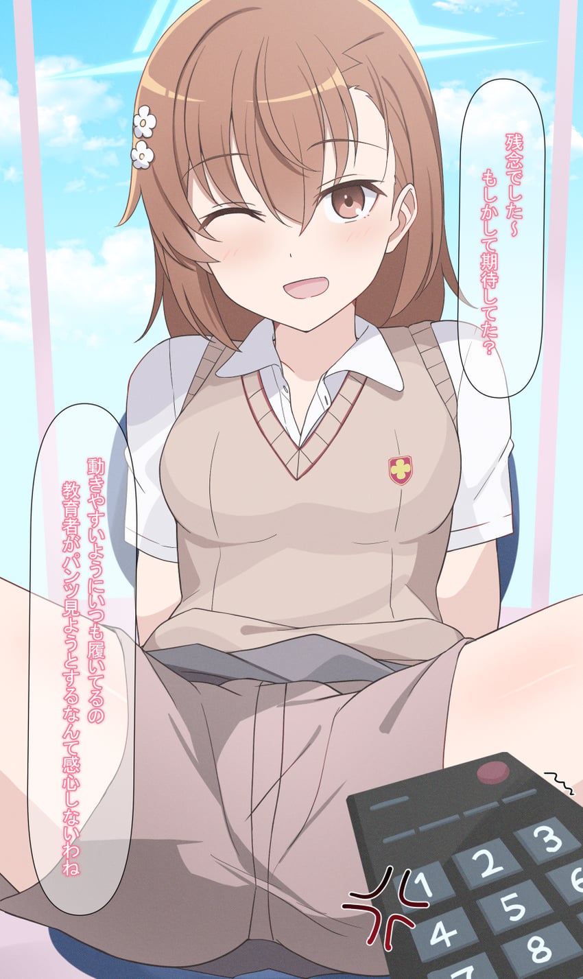 misaka mikoto and shokuhou misaki (blue archive and 2 more) drawn by shiitake_taishi
