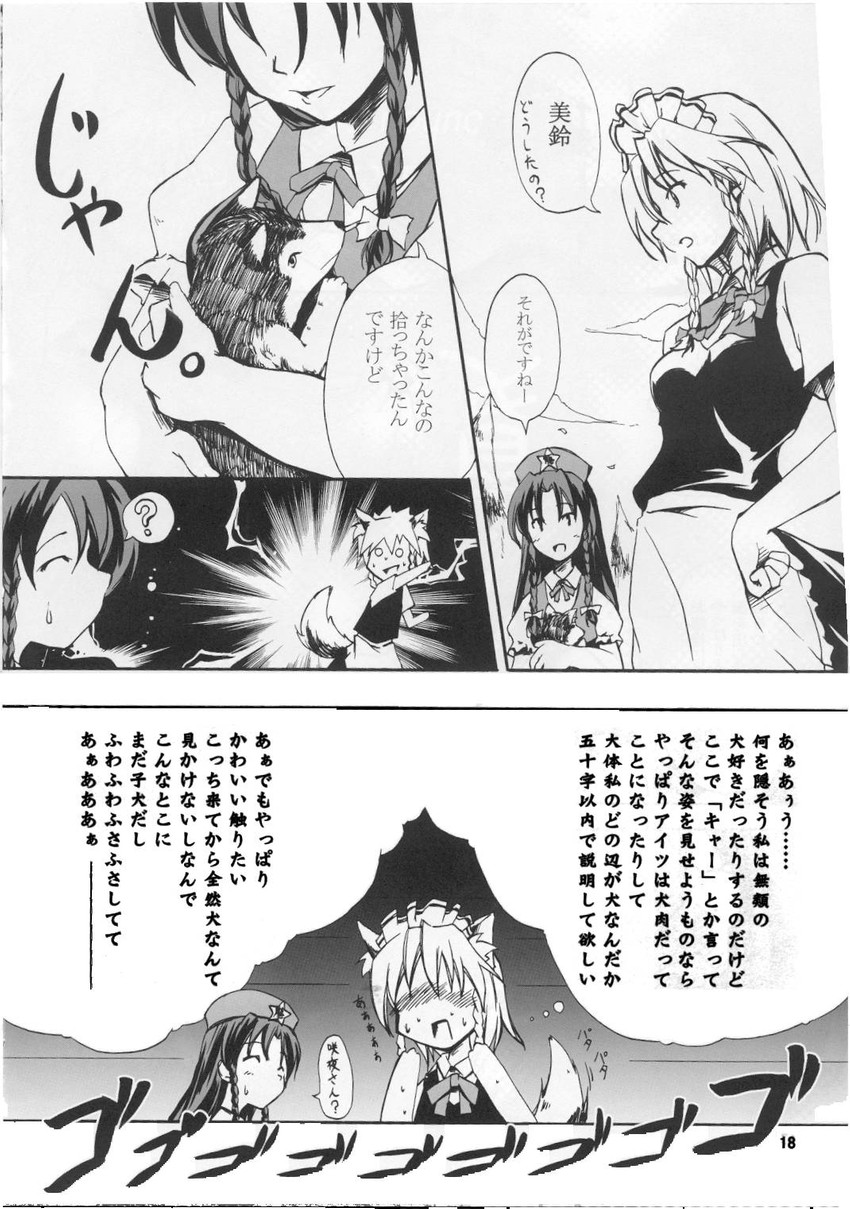 izayoi sakuya and hong meiling (touhou) drawn by hikawa_shou