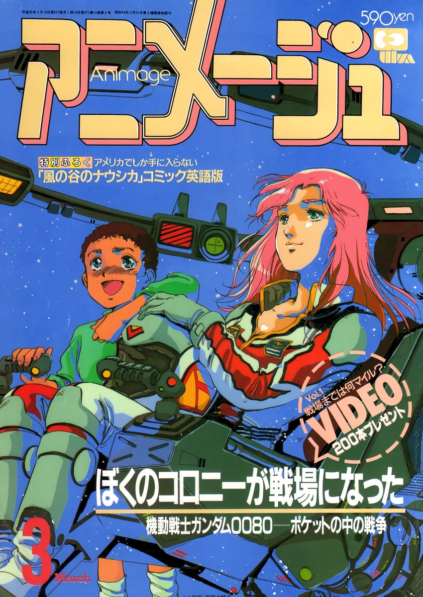 christina mackenzie and alfred izuruha (gundam and 2 more) drawn by mikimoto_haruhiko