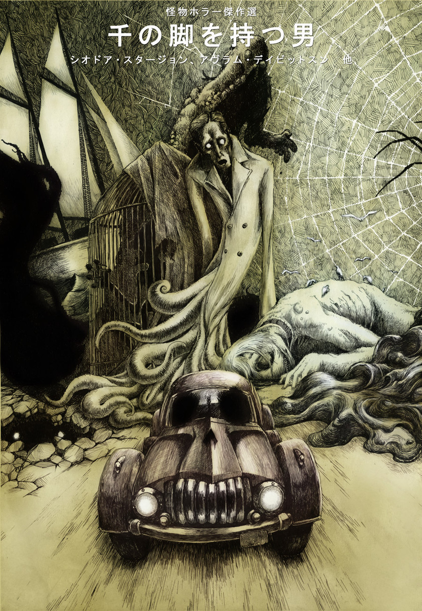 arthur st amand and arachne (the man with a thousand legs) drawn by kuroda_asaki