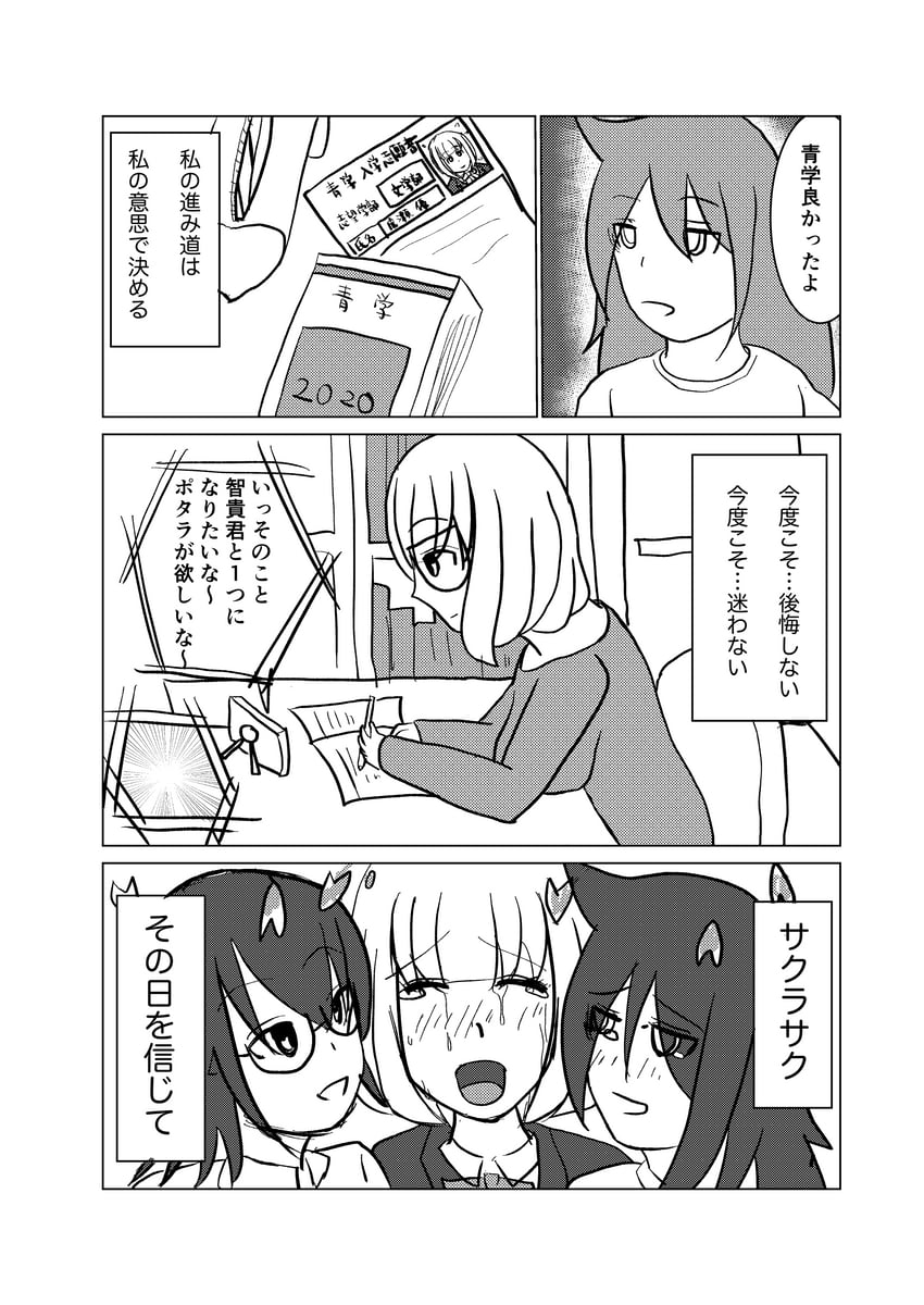 kuroki tomoko, naruse yuu, and komiyama kotomi (watashi ga motenai no wa dou kangaetemo omaera ga warui!) drawn by 708_watamote