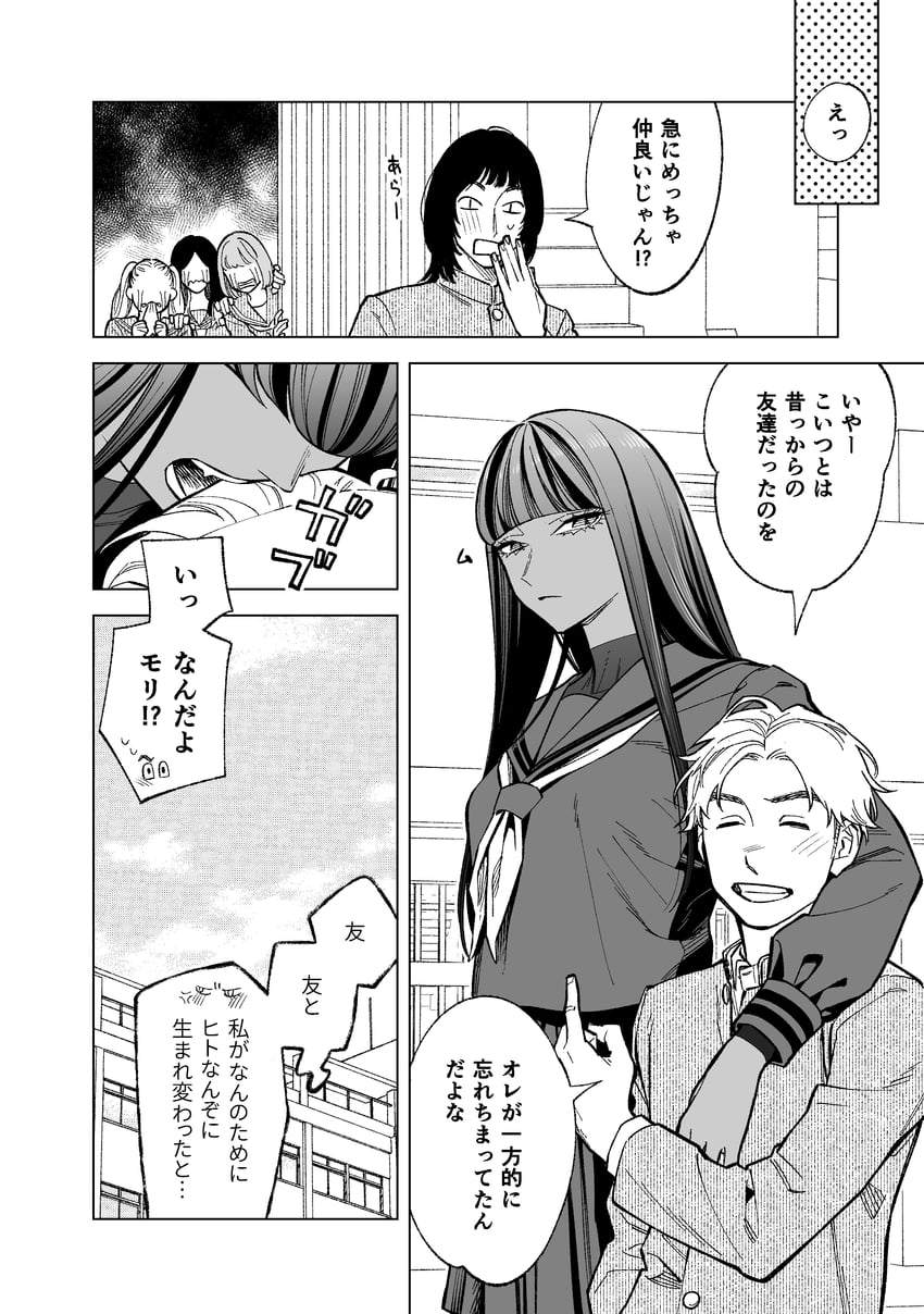kuroumi shin and amehara shin (original) drawn by tetsukazu