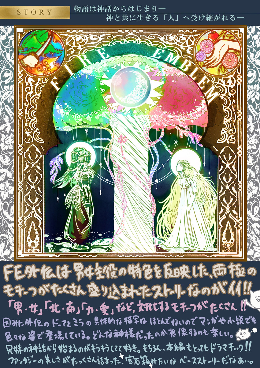 mila and duma (fire emblem and 1 more) drawn by miipu_(htnt7722)
