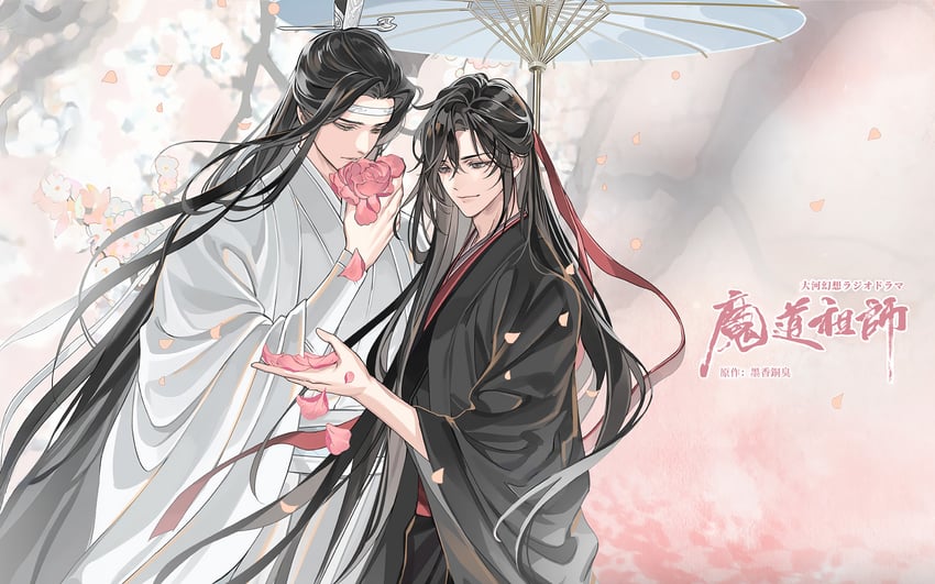 wei wuxian and lan wangji (modao zushi) drawn by gearous
