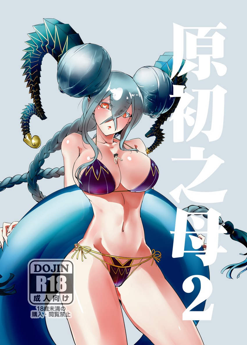 fujimaru ritsuka and tiamat (fate and 1 more) drawn by qianbi_he