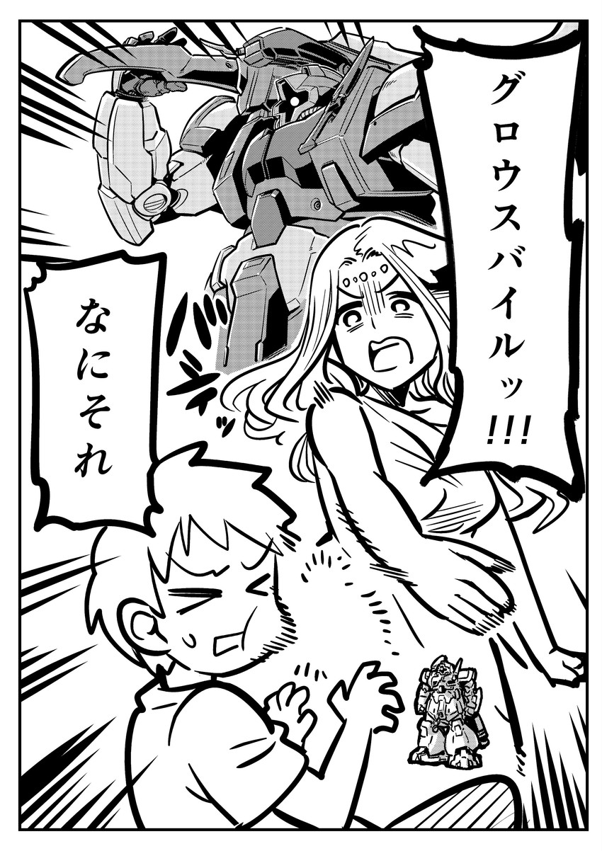 g-spring goddess, gunpla boy, and dom gross beil (original and 2 more) drawn by kato_takuji