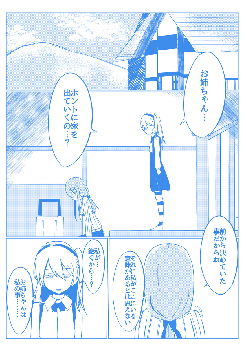 shimada arisu and mika (girls und panzer) drawn by vivid_paint