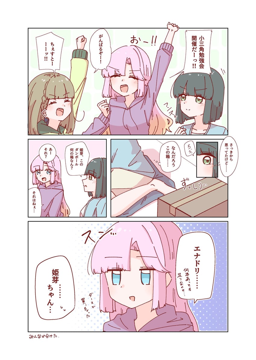 momose ginko, anyoji hime, and kachimachi kosuzu (love live! and 1 more) drawn by momiji_(moj_0404)