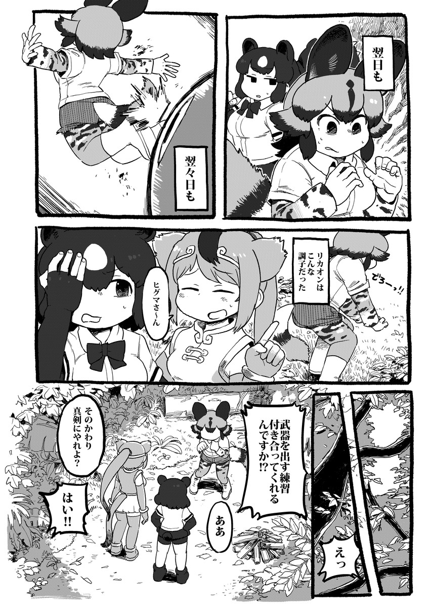 brown bear, golden snub-nosed monkey, african wild dog, and cellien (kemono friends) drawn by bell_(hellchan3)