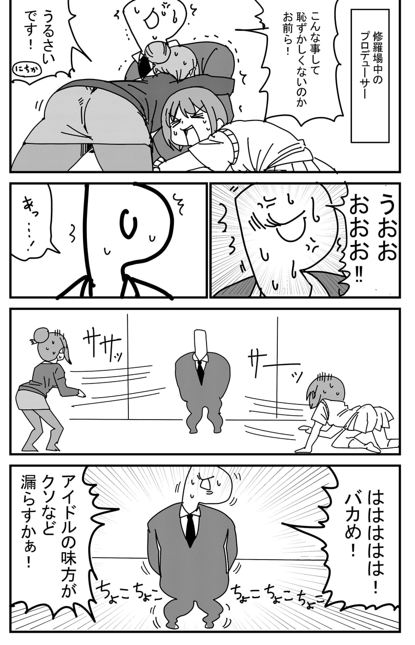 producer, p-head producer, nanakusa nichika, and nanakusa hazuki (idolmaster and 1 more) drawn by kyousaru