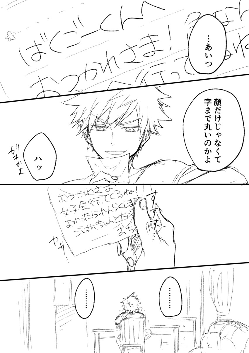 bakugou katsuki (boku no hero academia) drawn by nanao_(skb48_n)