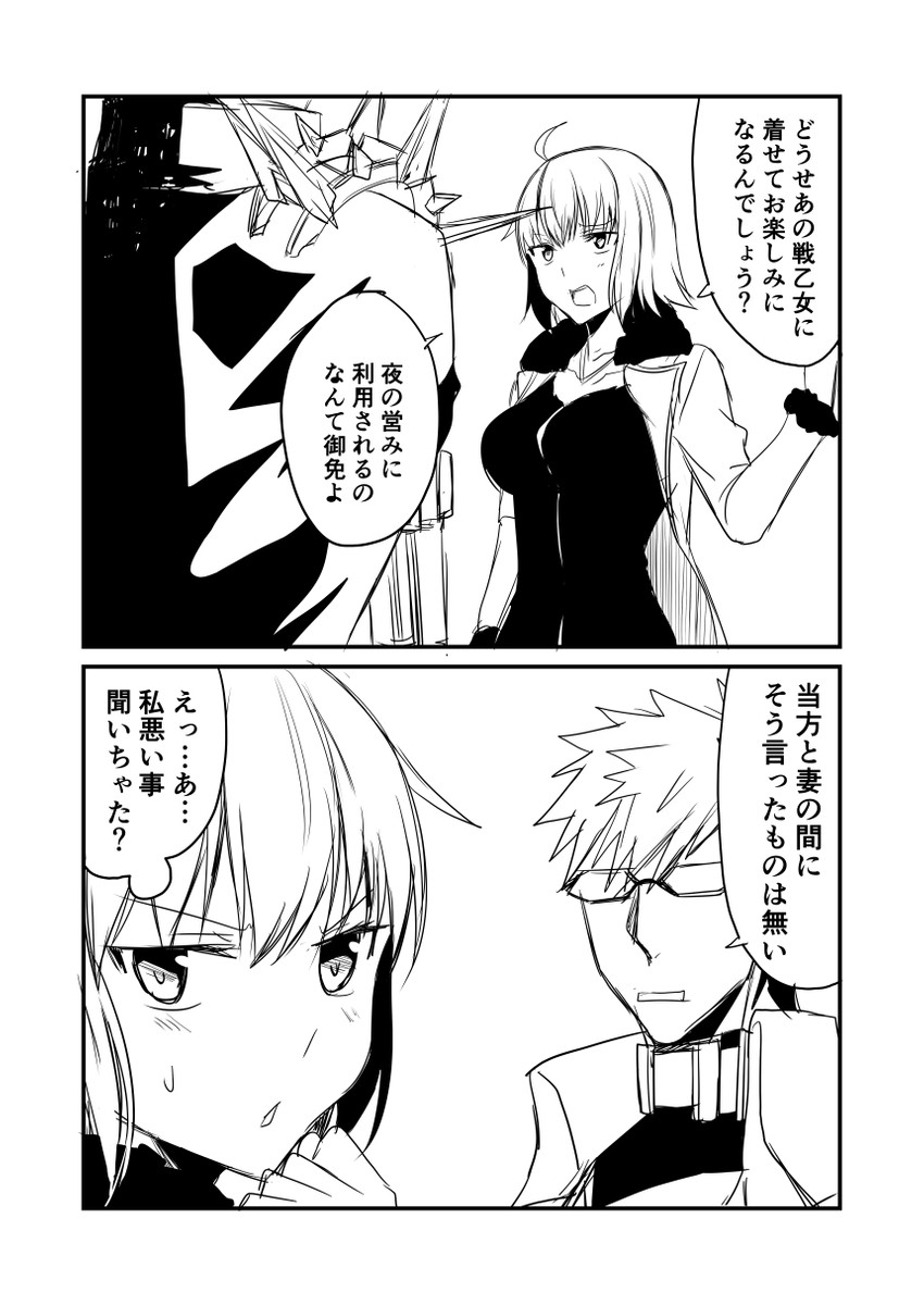 jeanne d'arc alter and sigurd (fate and 1 more) drawn by ha_akabouzu