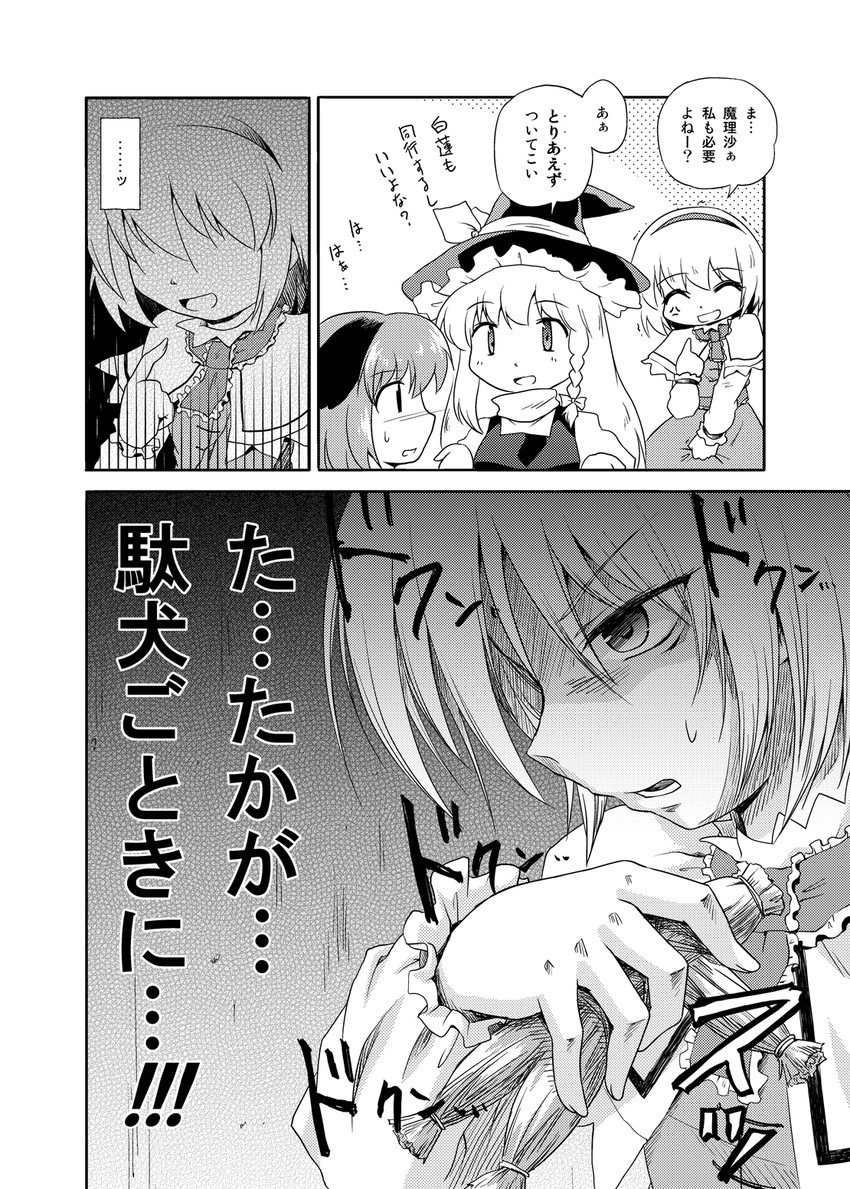 kirisame marisa, alice margatroid, and kasodani kyouko (touhou) drawn by futatsuki_hisame