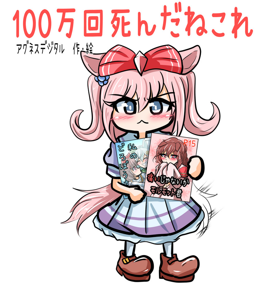 agnes tachyon, seiun sky, agnes digital, and nishino flower (umamusume and 1 more) drawn by segen_(segen311)