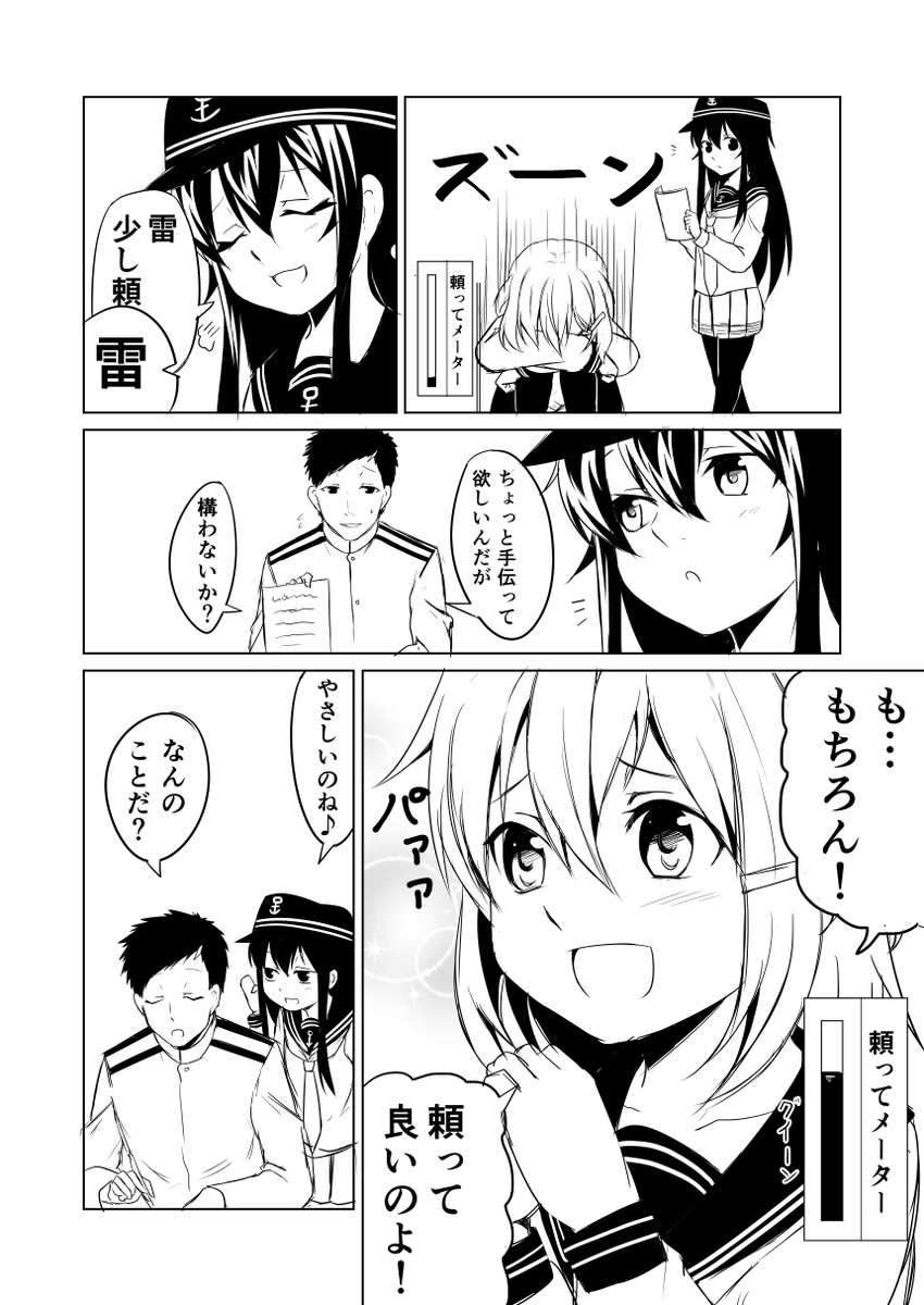 admiral, ikazuchi, and akatsuki (kantai collection) drawn by ha_akabouzu