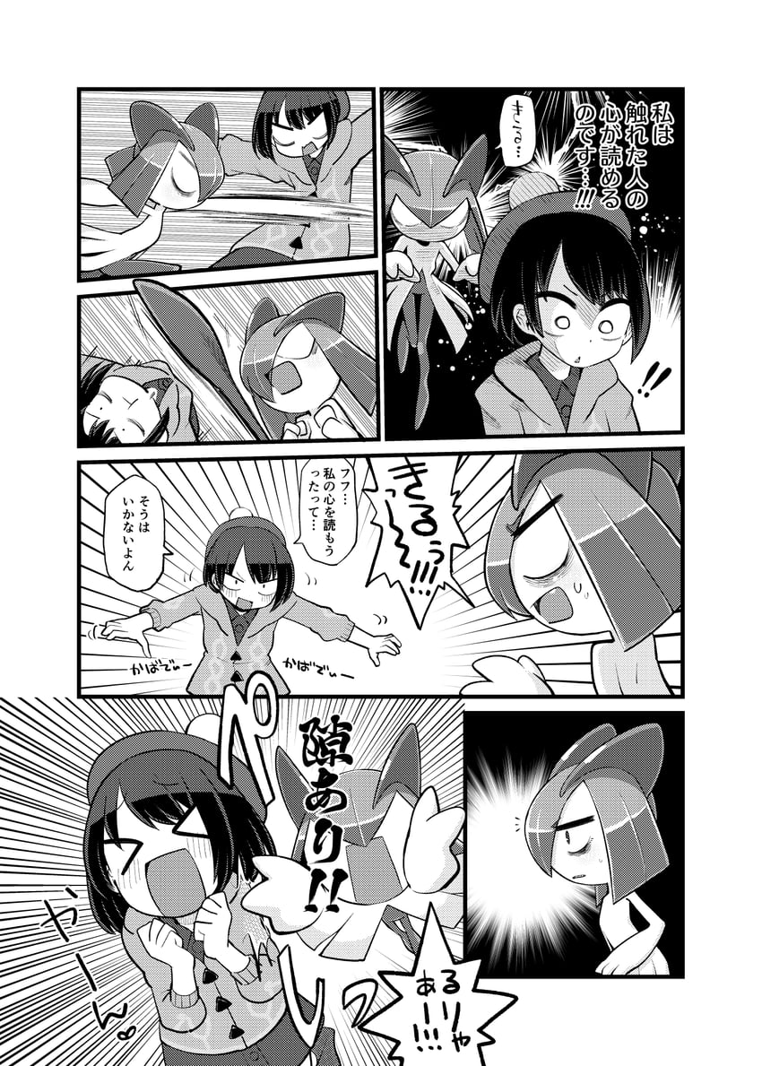 gloria and kirlia (pokemon and 1 more) drawn by ino_(tellu0120)