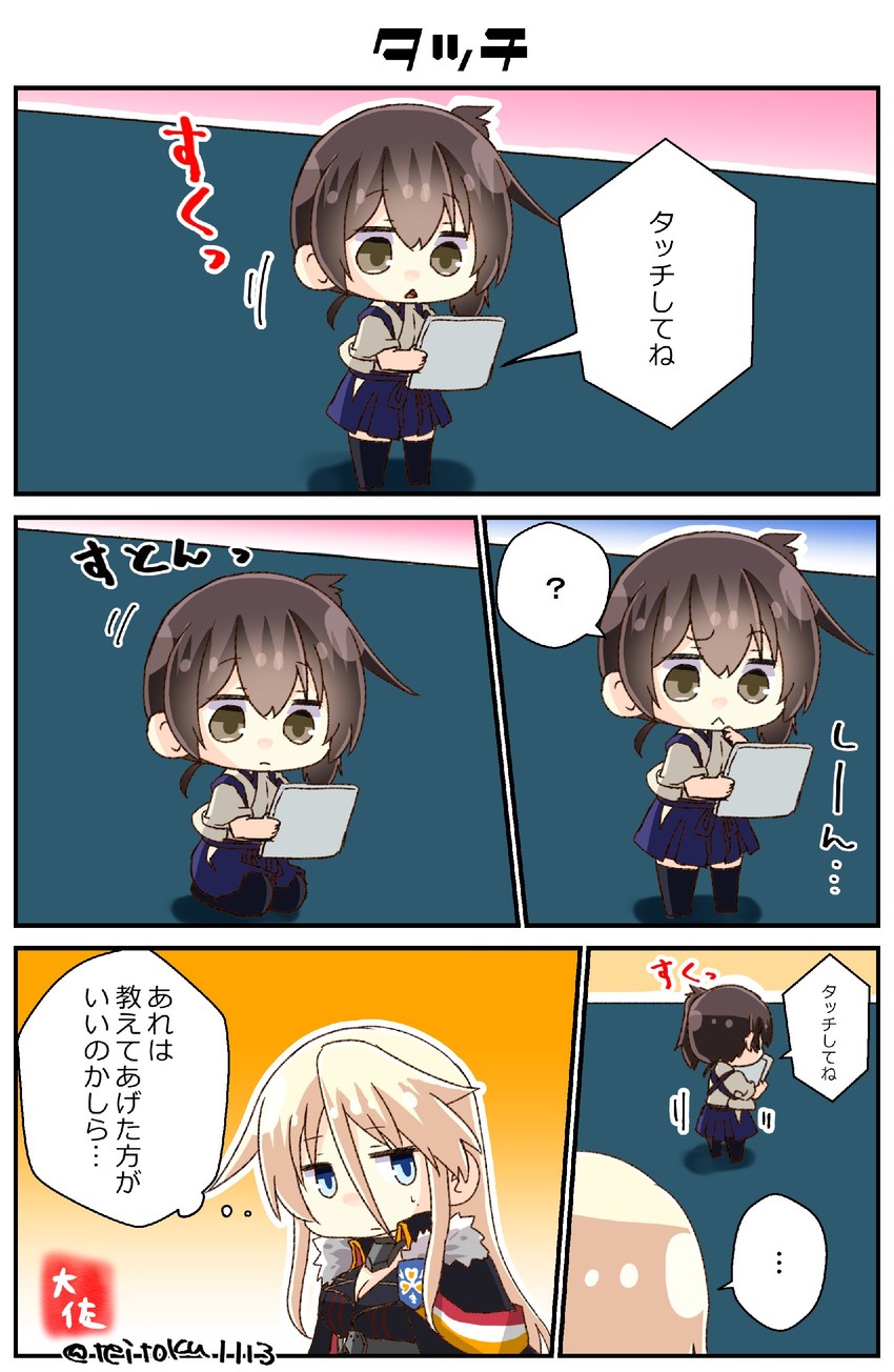 kaga and bismarck (kantai collection and 1 more) drawn by taisa_(kari)