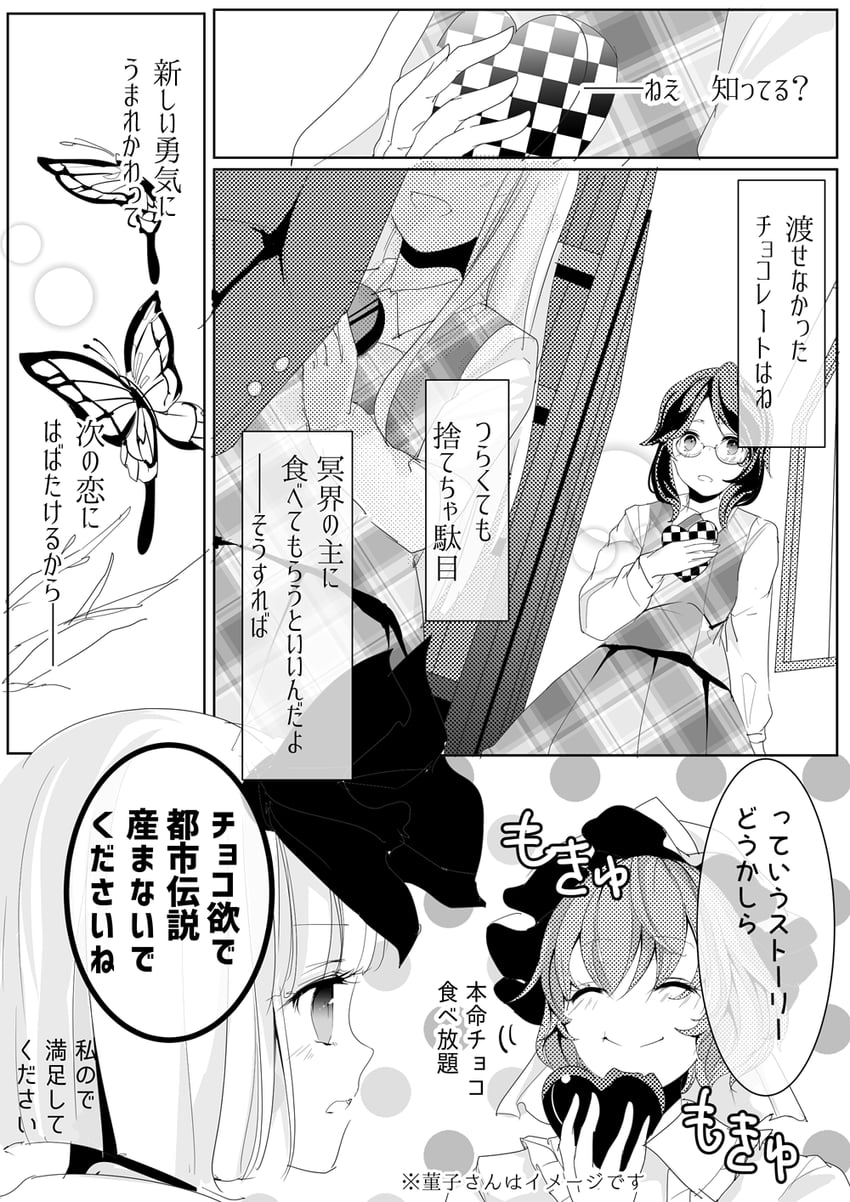 konpaku youmu, saigyouji yuyuko, and usami sumireko (touhou) drawn by fumikiri_(dake_no_hito)