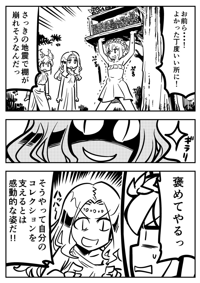 g-spring goddess, g-forest goddess, g-flame goddess, and gun-ez (original and 3 more) drawn by kato_takuji