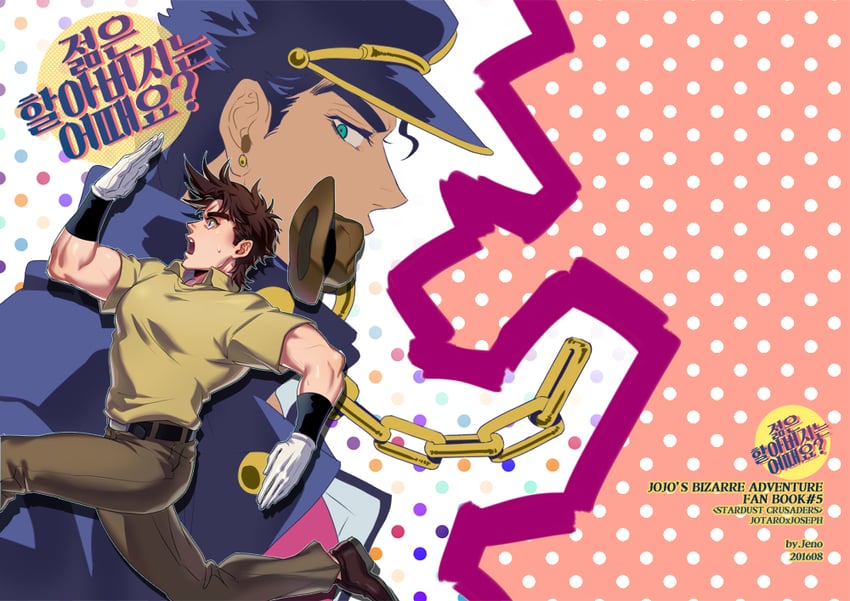 joseph joestar and kujo jotaro (jojo no kimyou na bouken and 1 more) drawn by anzumame