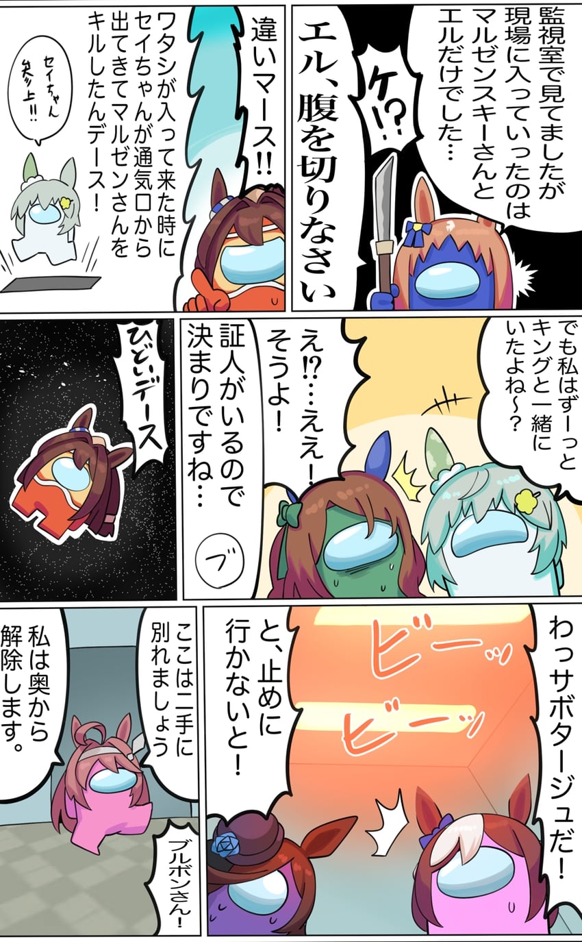 rice shower, special week, mihono bourbon, king halo, seiun sky, and 3 more (umamusume and 1 more) drawn by katwo