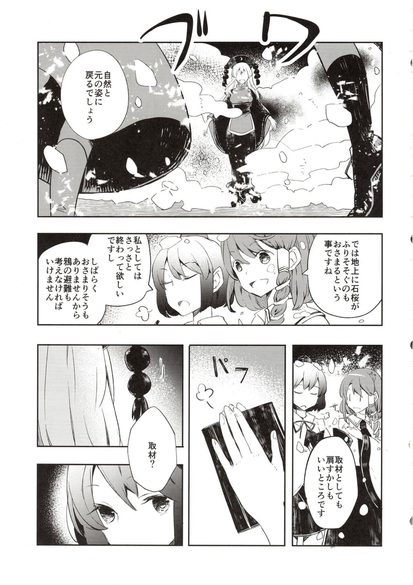kochiya sanae, shameimaru aya, and junko (touhou) drawn by atoki