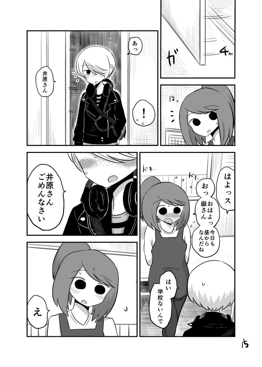 take mamoru and ihara saeko (original) drawn by mochi_au_lait