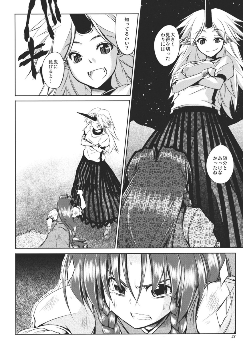 hong meiling and hoshiguma yuugi (touhou) drawn by aozora_market