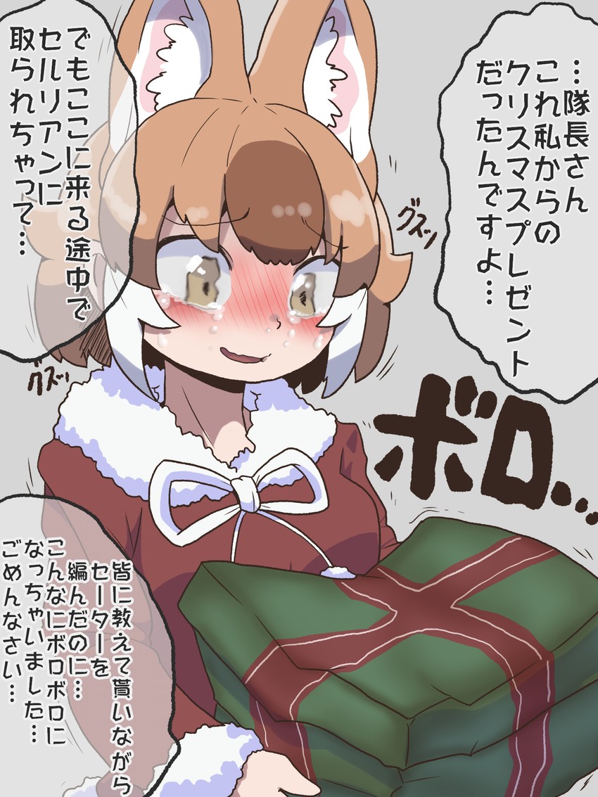 dhole (kemono friends and 1 more) drawn by onaji_(sokudo_seigen)