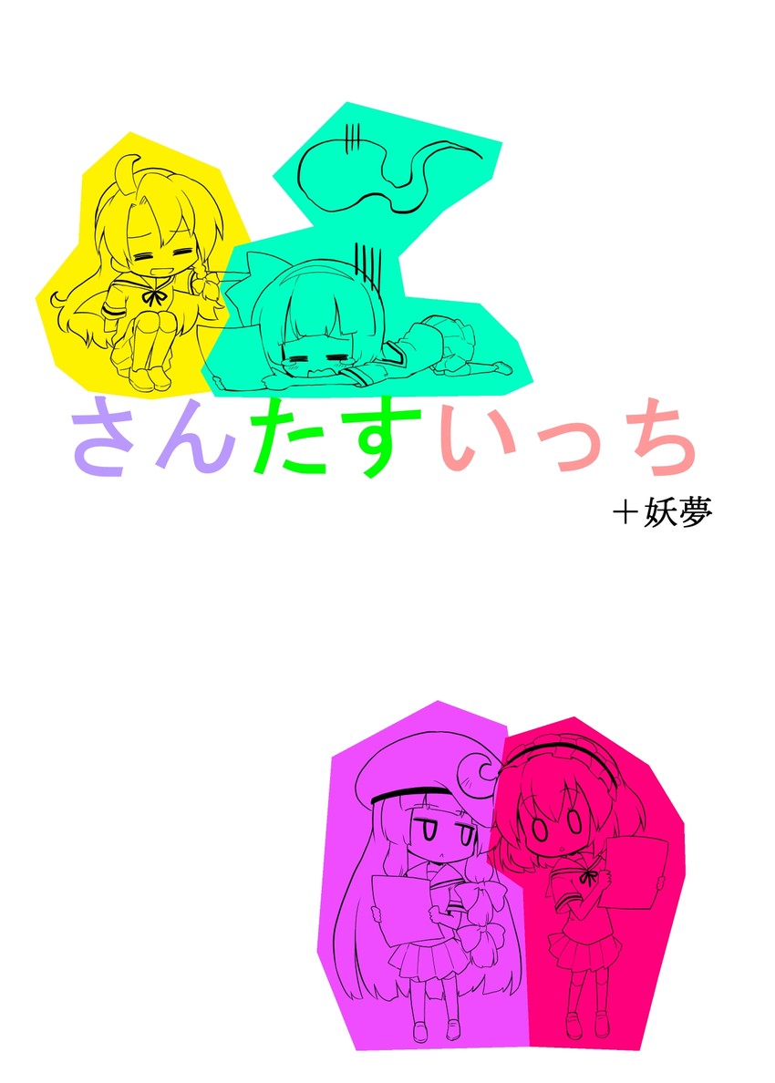 kirisame marisa, konpaku youmu, alice margatroid, and patchouli knowledge (touhou) drawn by futa_(nabezoko)