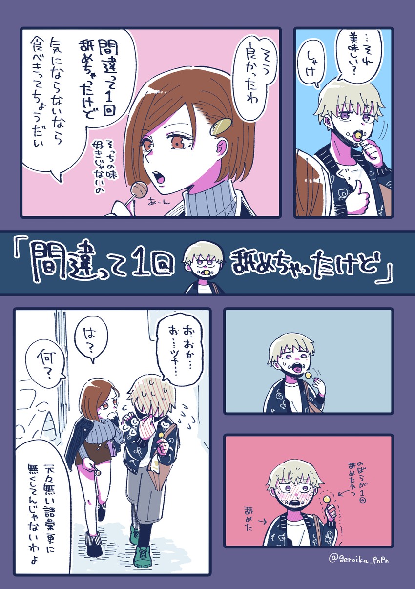 kugisaki nobara and inumaki toge (jujutsu kaisen) drawn by tarochan_(sss-taro)
