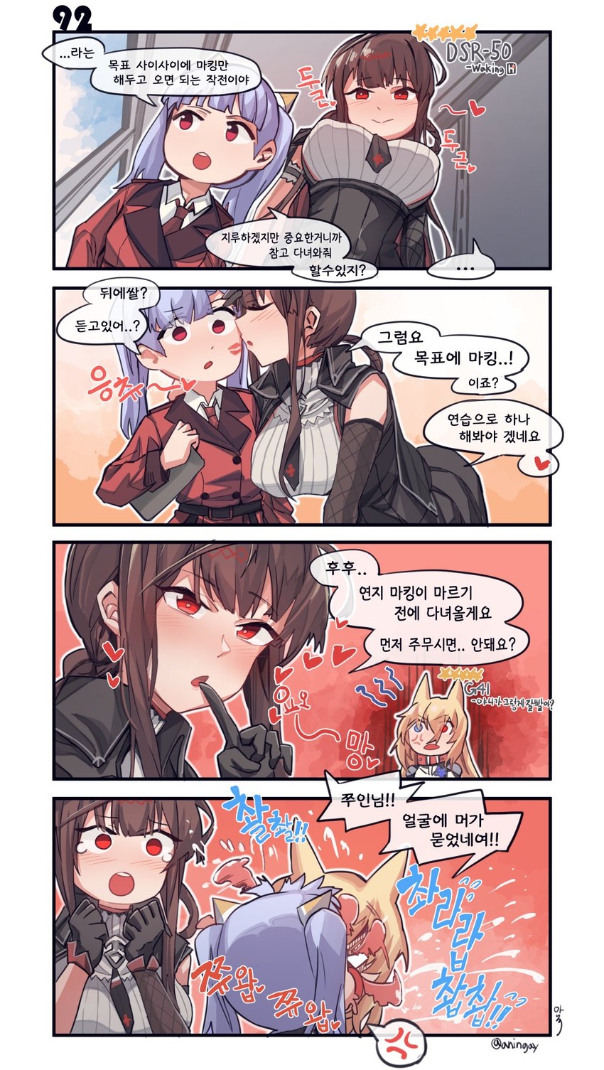 female commander, g41, and dsr-50 (girls' frontline) drawn by aningay