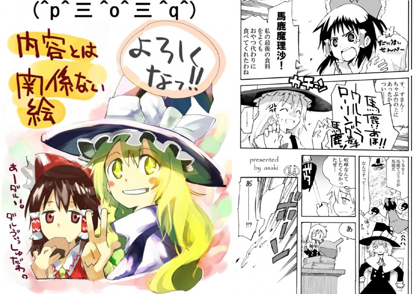 hakurei reimu and kirisame marisa (touhou) drawn by ogawa_maiko