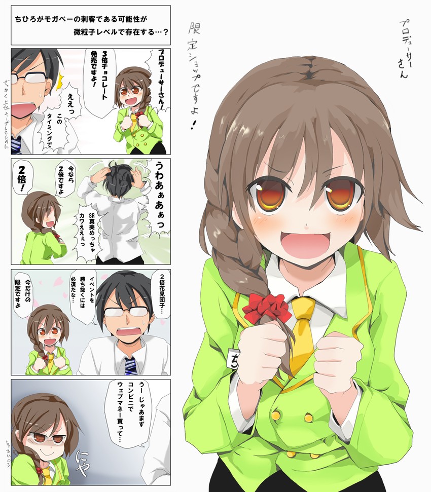 producer and senkawa chihiro (idolmaster and 1 more) drawn by rakkogawa_rinro