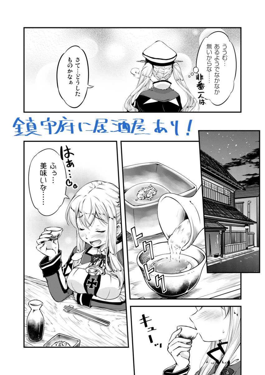 graf zeppelin (kantai collection) drawn by yuzu_momo