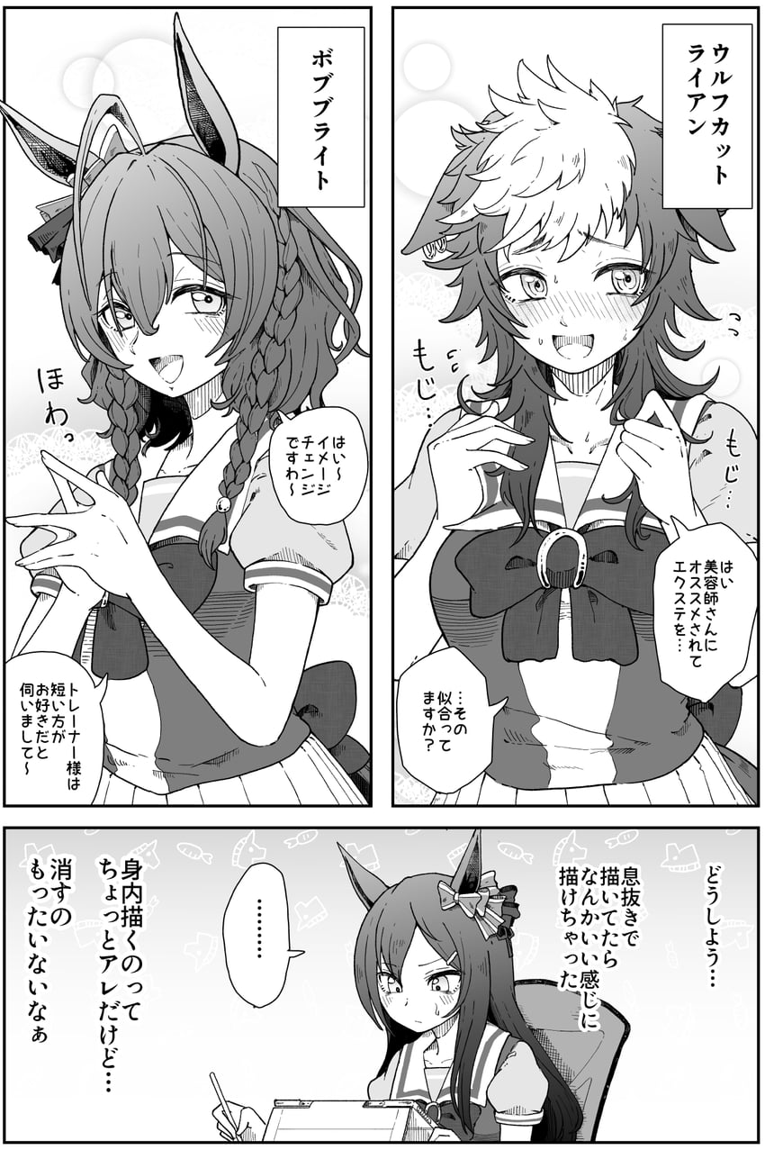 mejiro dober, mejiro bright, and mejiro ryan (umamusume) drawn by dasukasuki_3g
