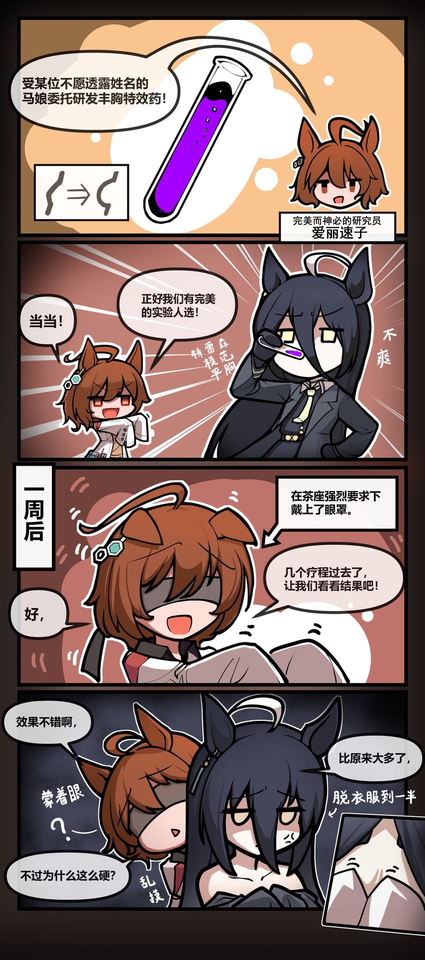 agnes tachyon and manhattan cafe (umamusume) drawn by exhex_(hexieshizhe)