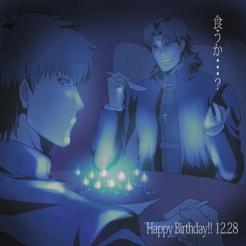 kotomine kirei (fate and 2 more) drawn by sbcp