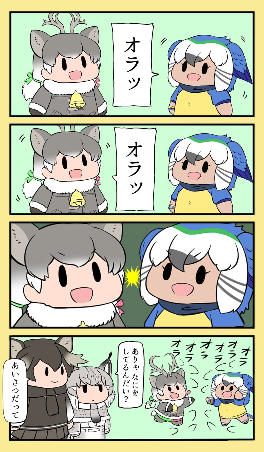 moose, reindeer, eurasian lynx, and blue-and-yellow macaw (original and 2 more) drawn by bokoboko_(pandagapanda1)